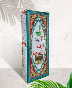 مزيج 7 زيوت طبيعية للرقية الشرعية – حماية من العين والحسد
