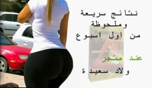 حبوب زاهيدي لزيادة الوزن مكوناتها وفوائدها 5 فوائد حبوب زاهيدي: مكوناتها وطريقة استعمالها لزيادة الوزن