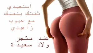 حبوب زاهيدي لزيادة الوزن مكوناتها وفوائدها 4 طريقة استعمال zahidi vita plus للحصول على أفضل نتائج