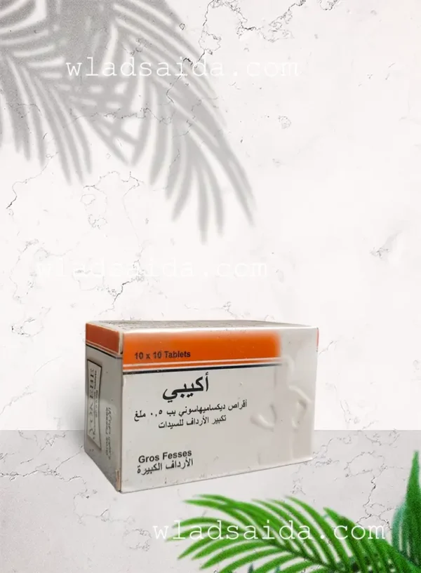 حبوب اكيبي لزيادة الوزن وفتح الشهية بشكل طبيعي وآمن