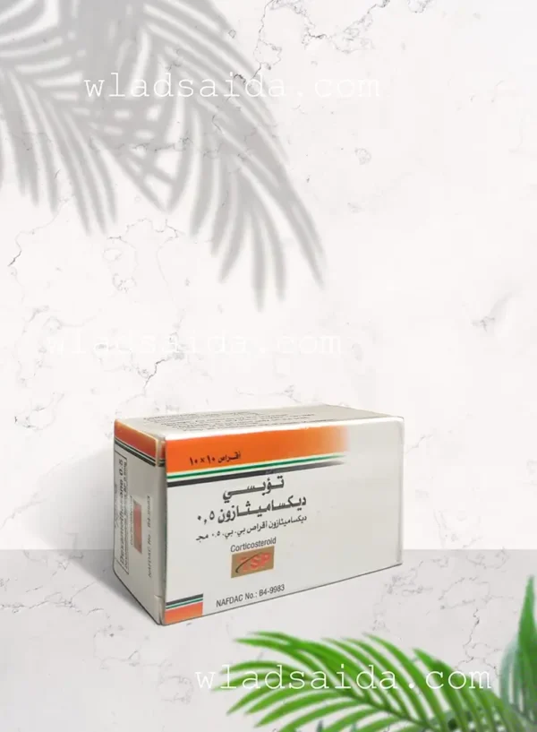 طوبسي لزيادة الوزن - مكمل طبيعي لفتح الشهية وزيادة الوزن