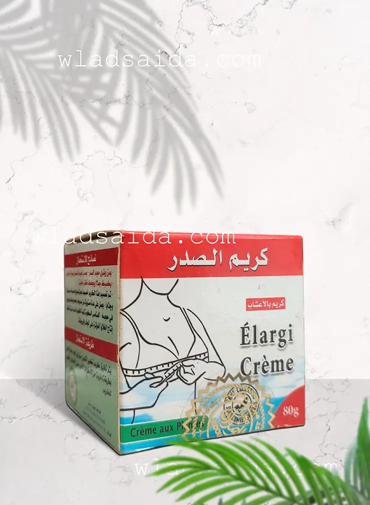 كريم الصدر الطبيعي لتكبير نتائج آمنة وفعالة 1 كريم الصدر لشد الصدر وإبراز الأنوثة